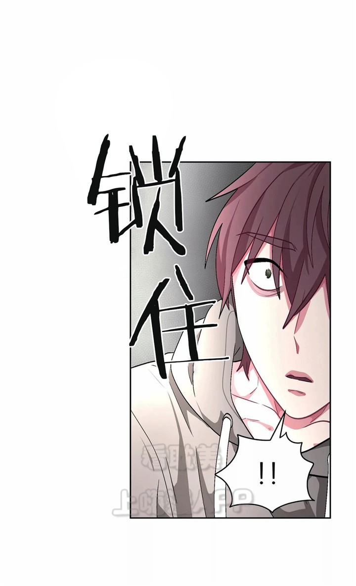 《如何服从》第76话 第6页