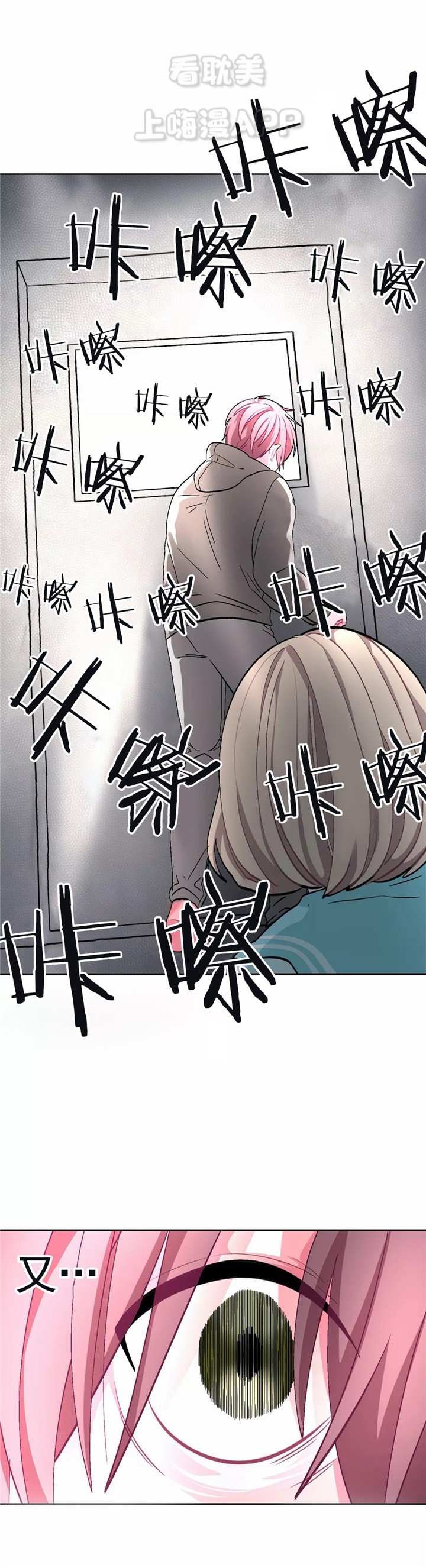 《如何服从》第76话 第7页