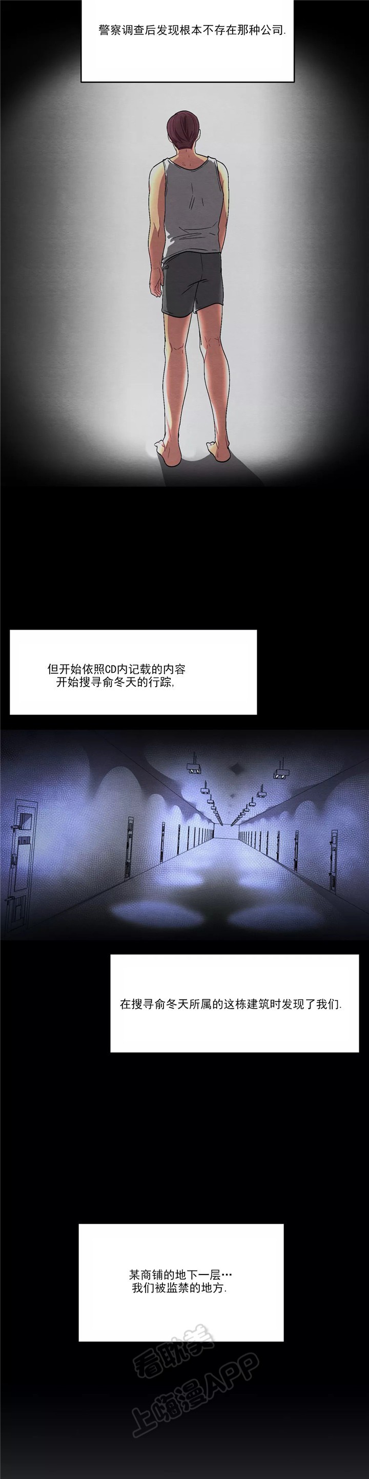 《如何服从》第80话 第4页