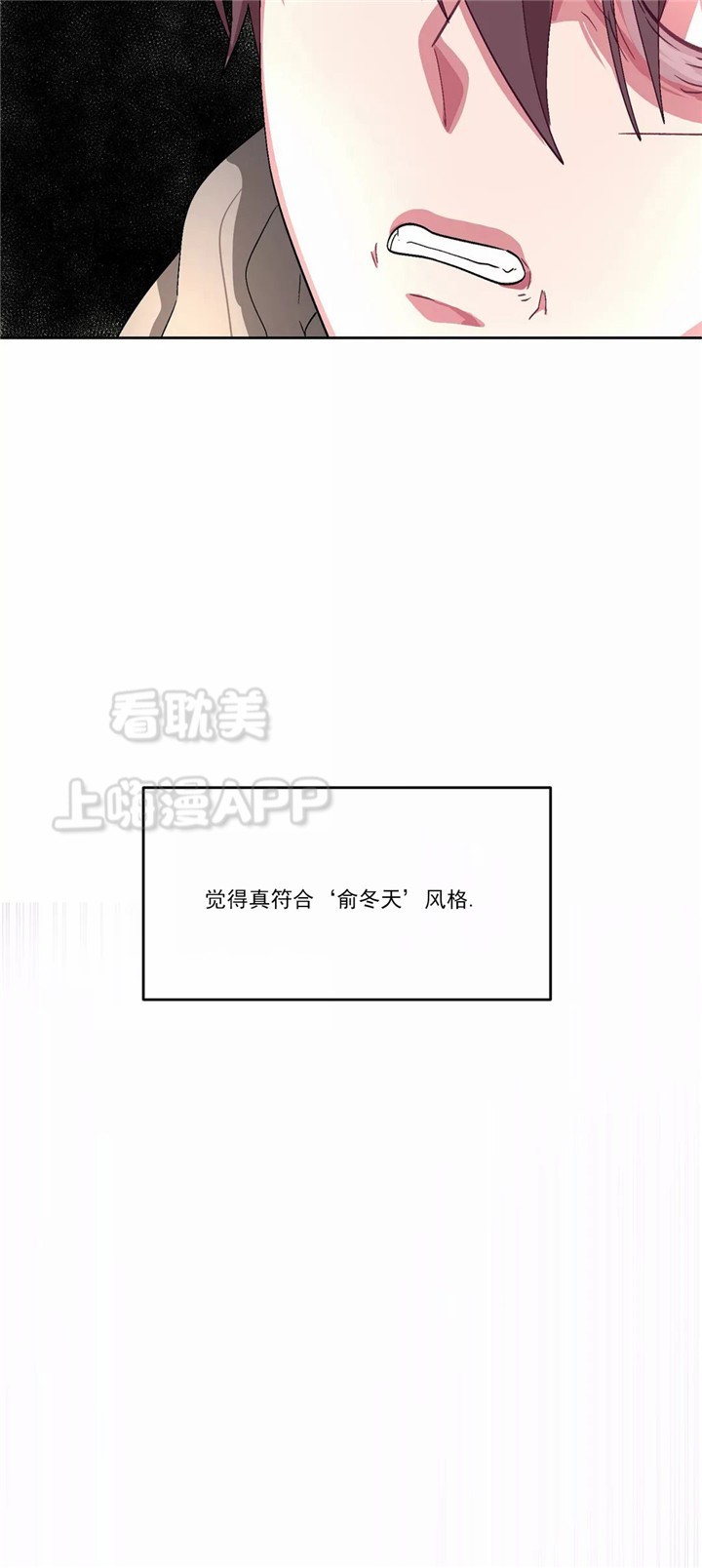 《如何服从》第80话 第7页