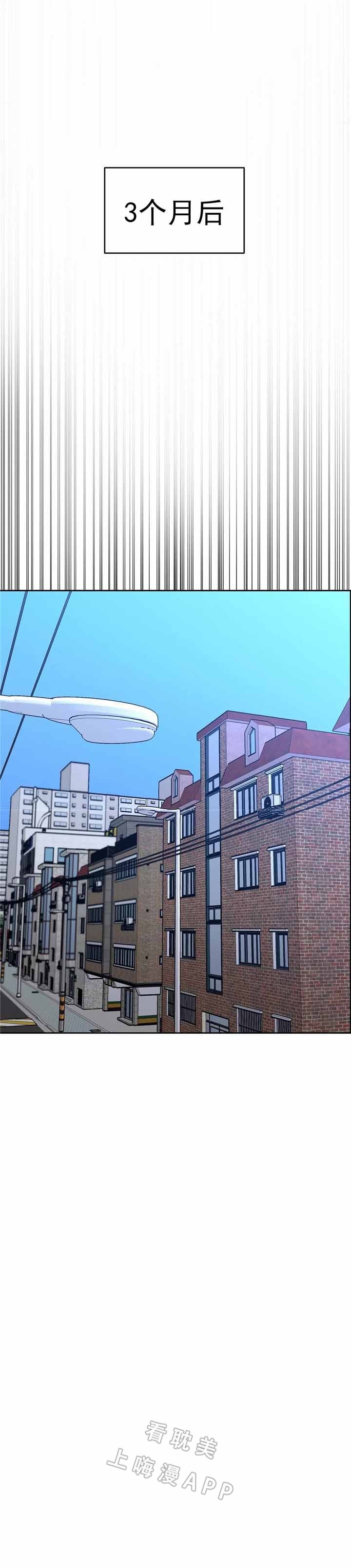 《如何服从》第80话 第8页