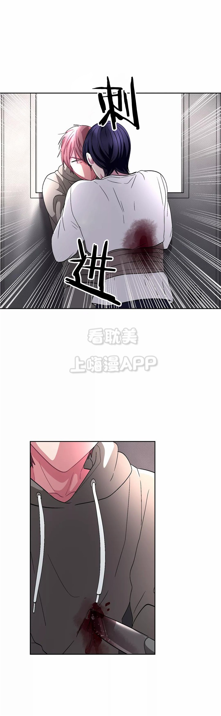 《如何服从》第78话 第10页
