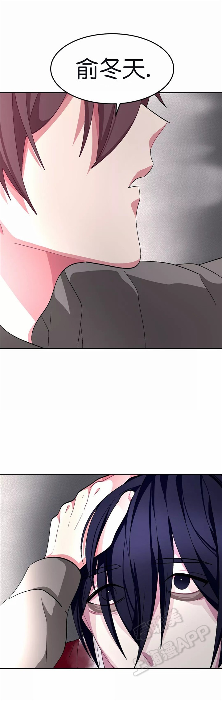 《如何服从》第78话 第3页
