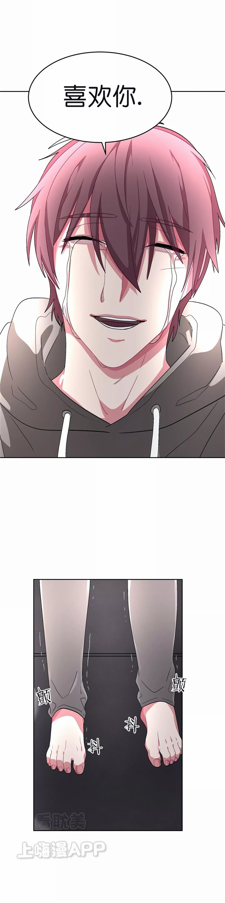 《如何服从》第78话 第4页