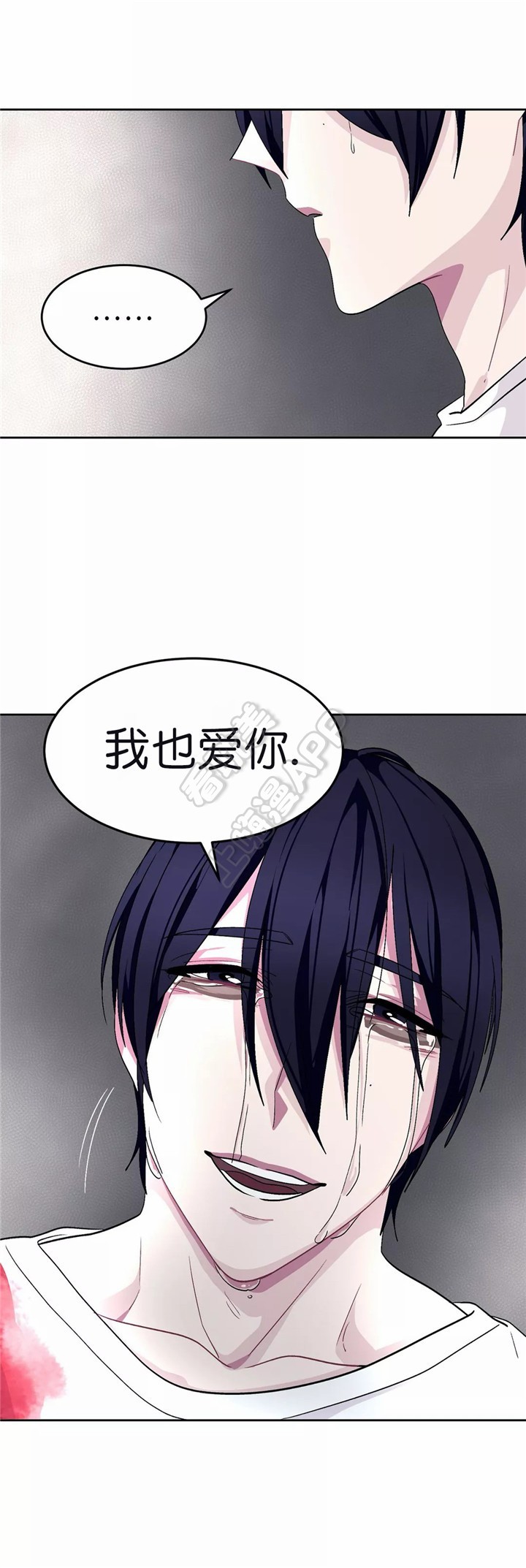 《如何服从》第78话 第5页