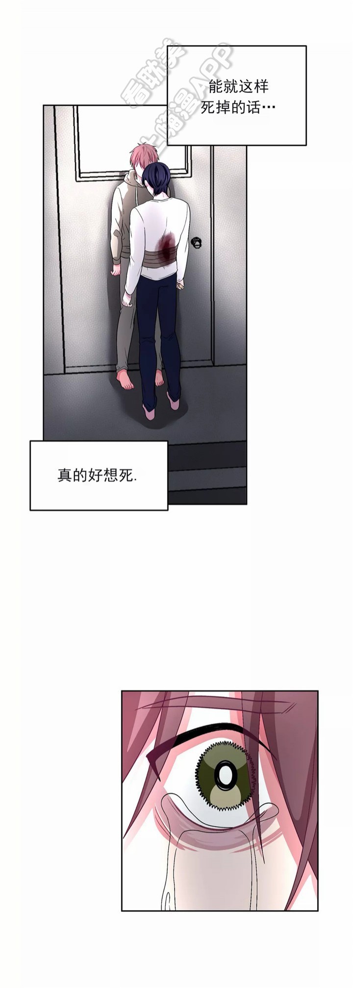 《如何服从》第78话 第6页