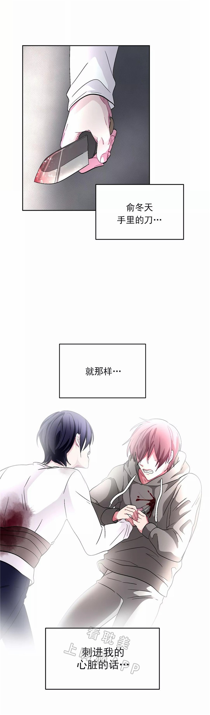 《如何服从》第78话 第7页