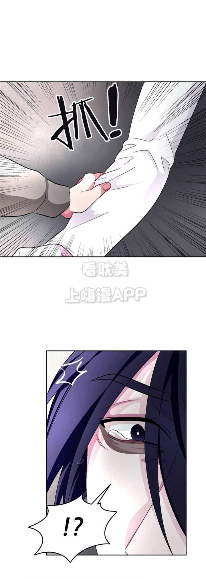 《如何服从》第78话 第9页
