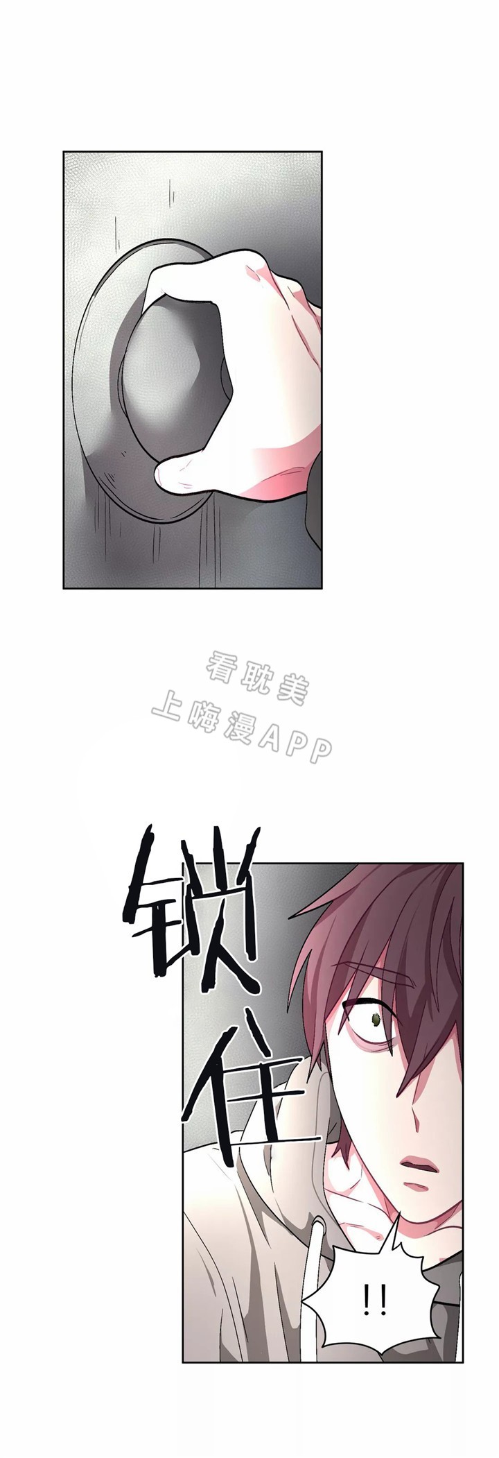 《如何服从》第77话 第1页