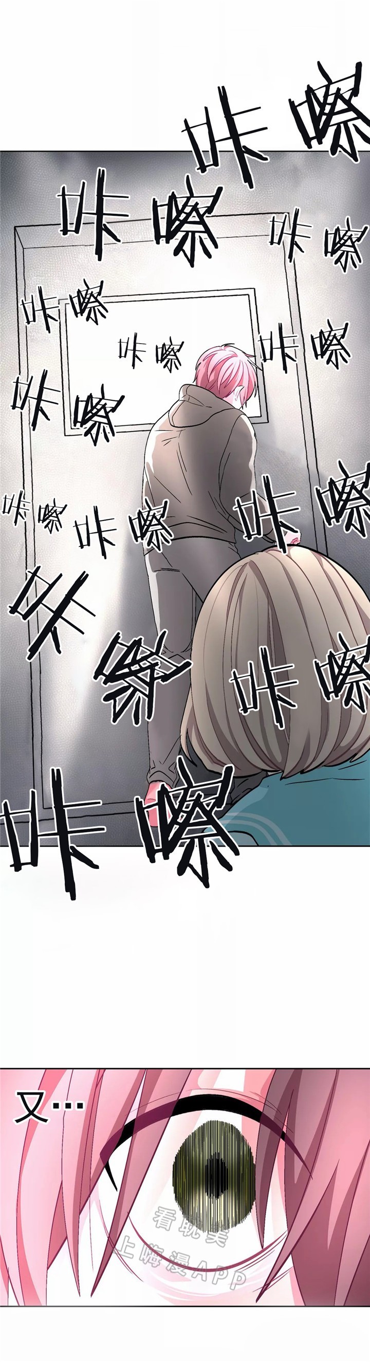 《如何服从》第77话 第2页