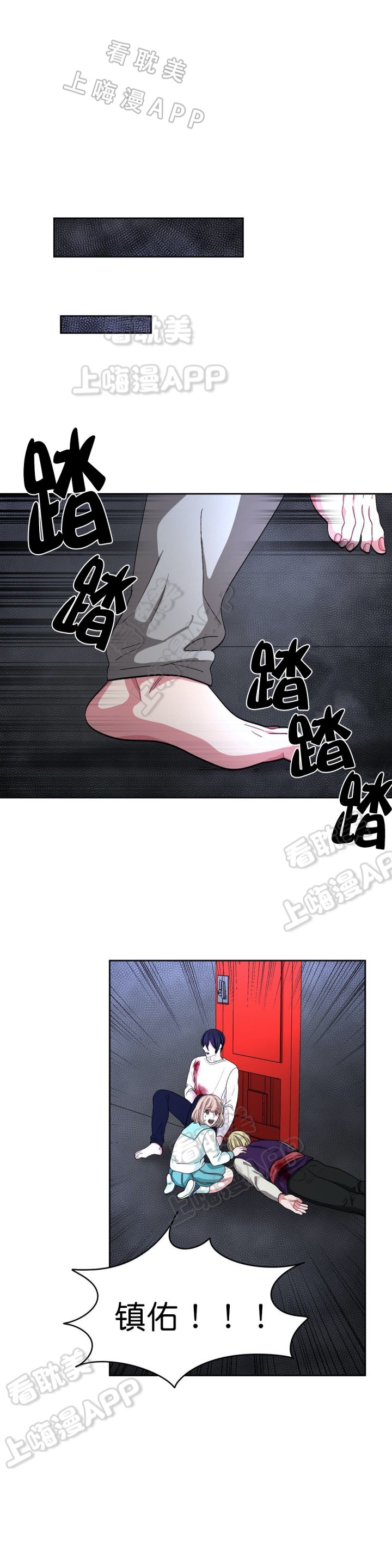 《如何服从》第72话 第2页