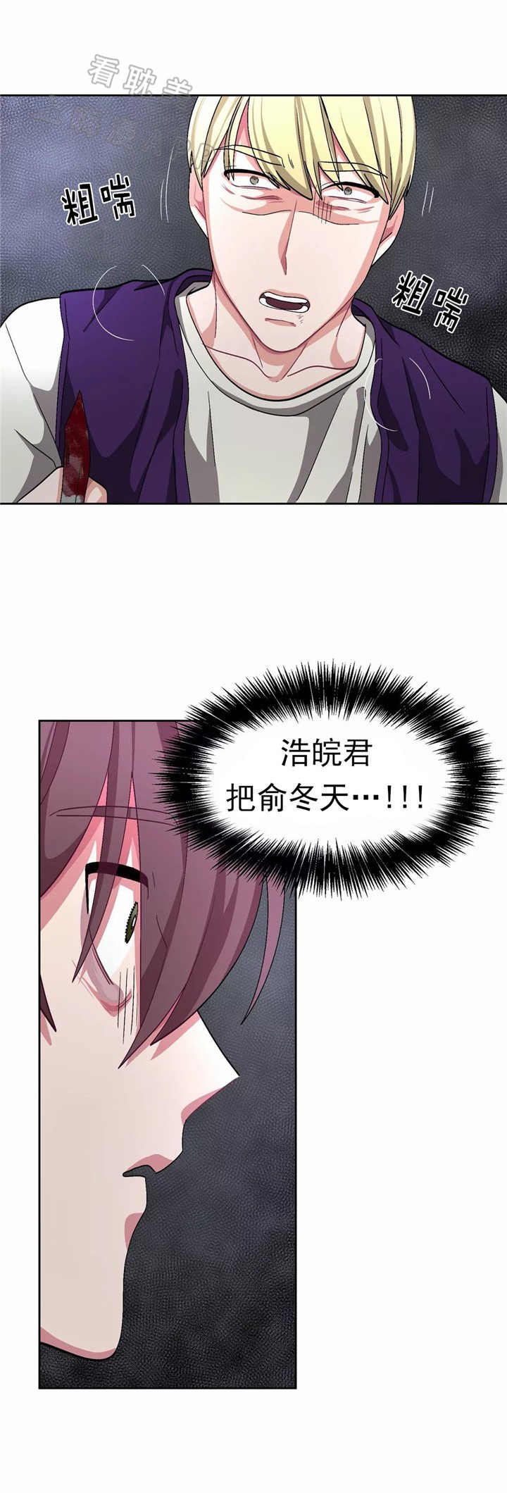 《如何服从》第74话 第1页