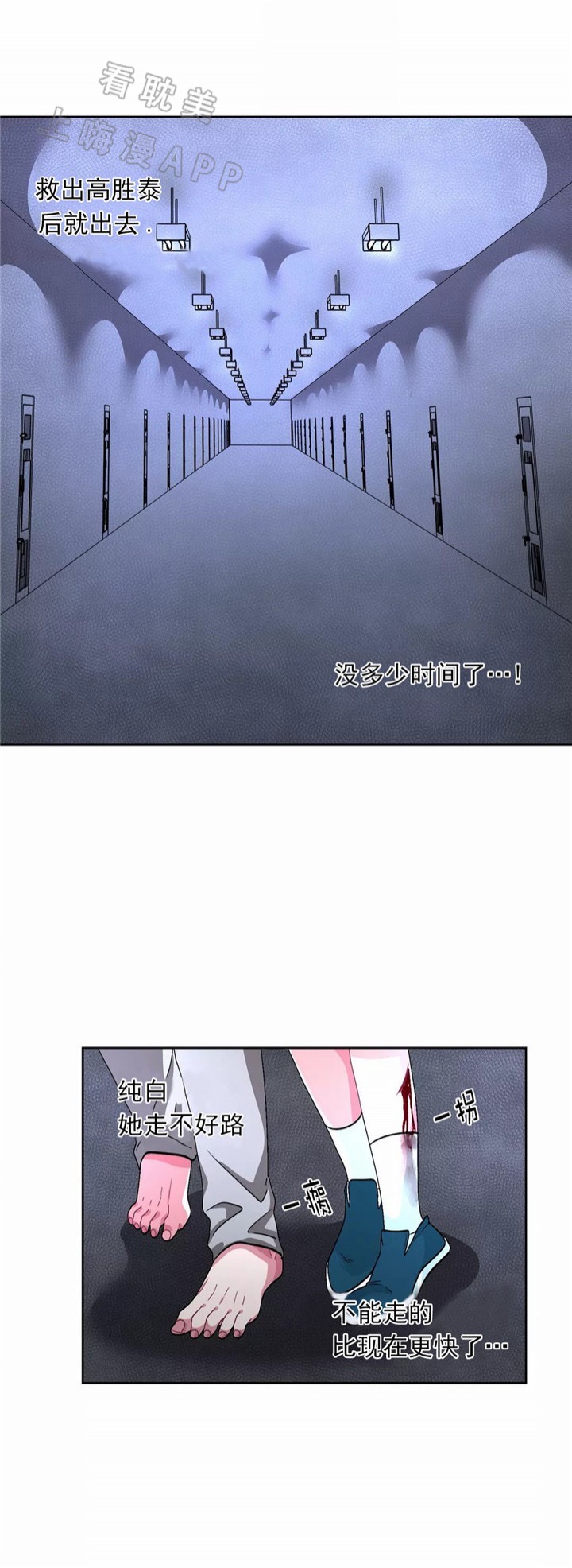 《如何服从》第74话 第7页