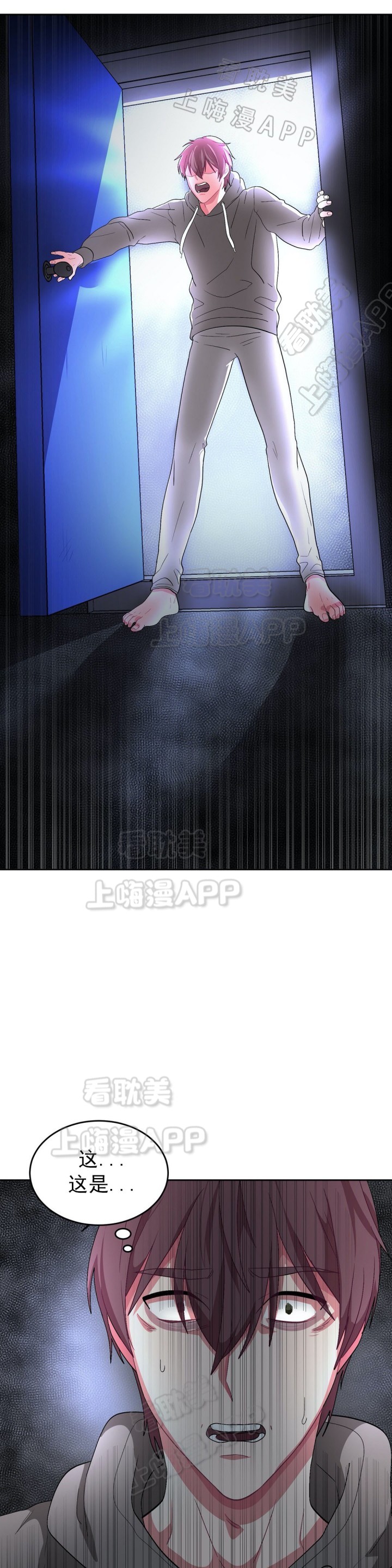 《如何服从》第70话 第1页
