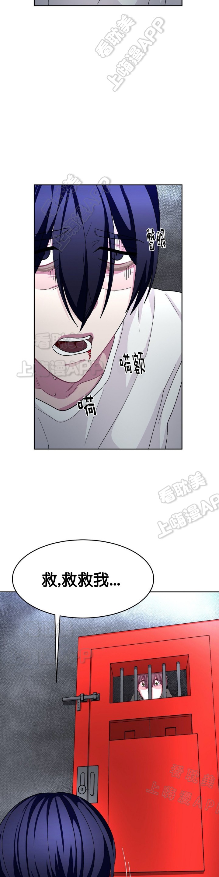 《如何服从》第68话 第2页