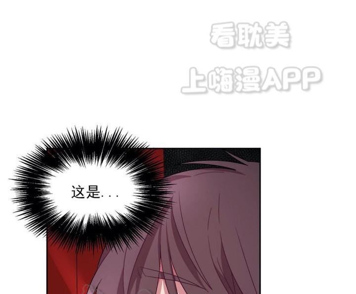 《如何服从》第68话 第4页