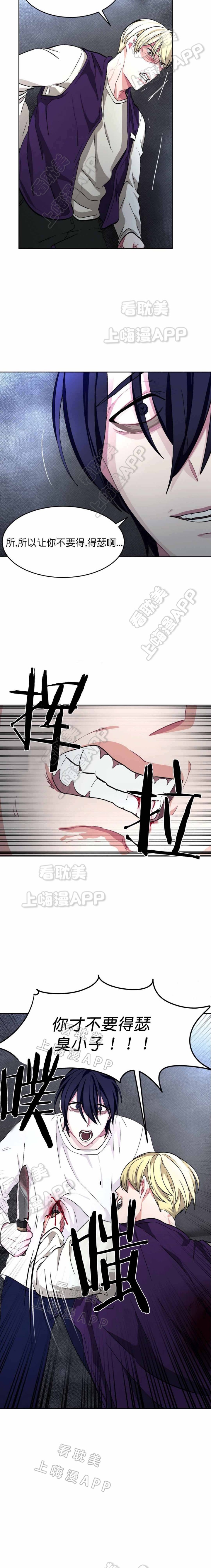 《如何服从》第66话 第11页