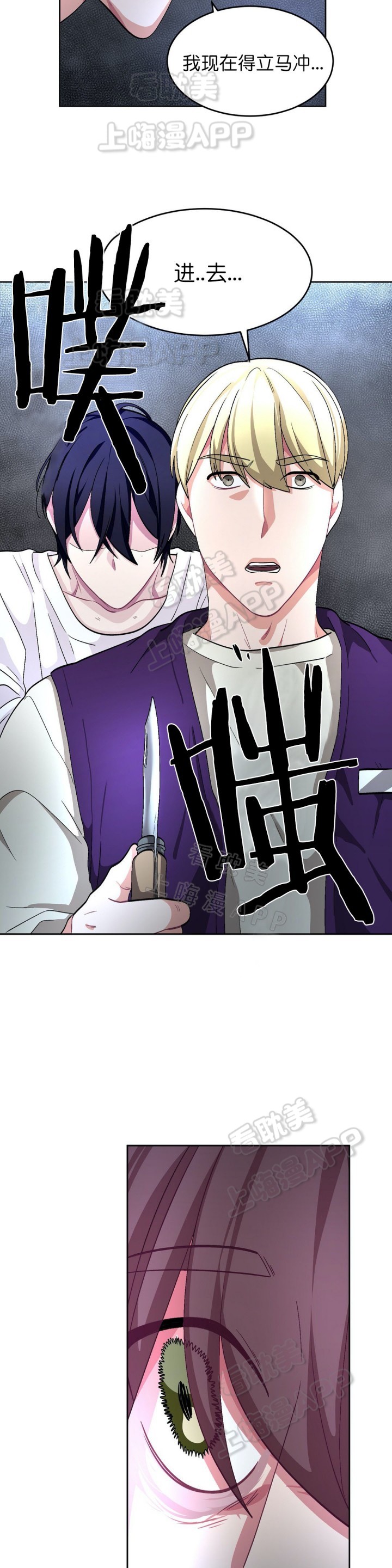 《如何服从》第66话 第9页