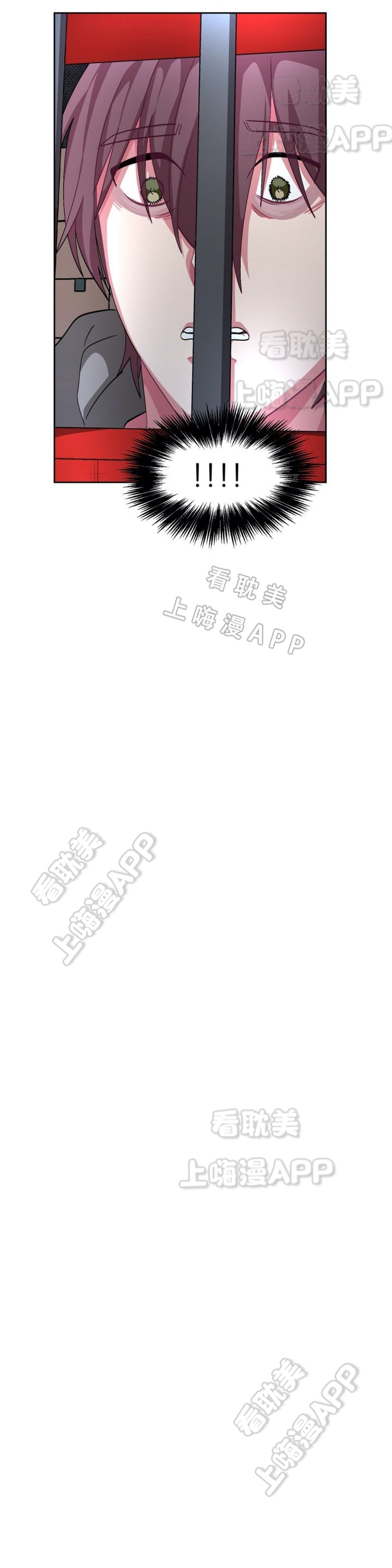 《如何服从》第67话 第10页