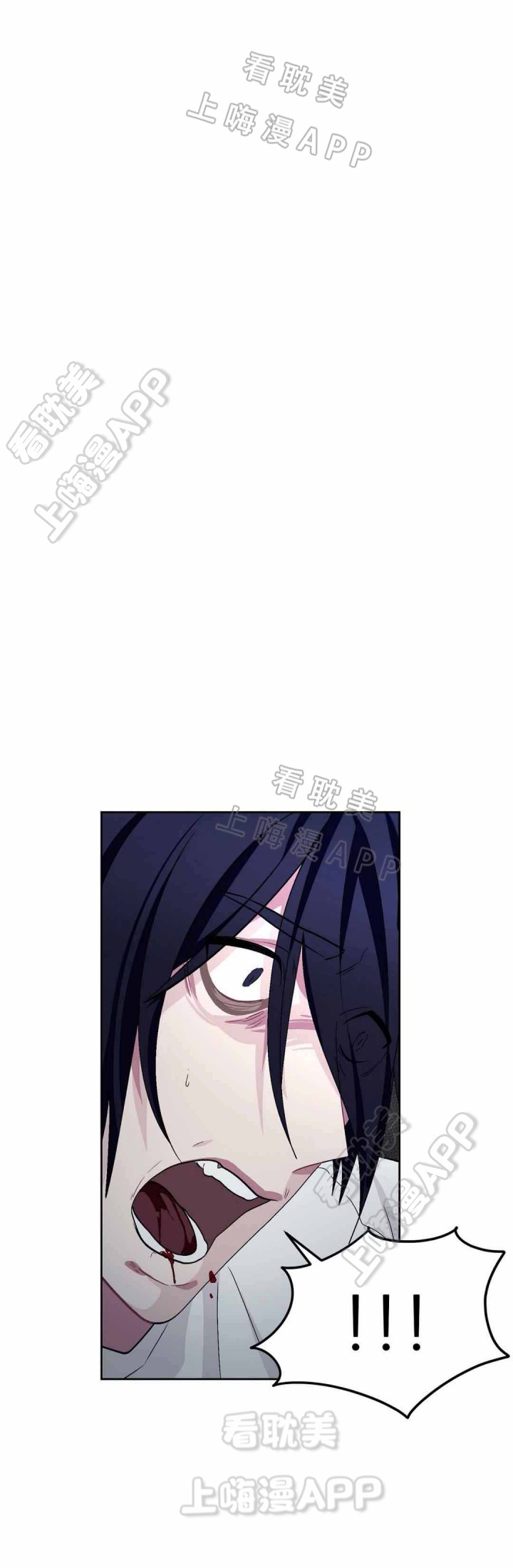 《如何服从》第67话 第1页