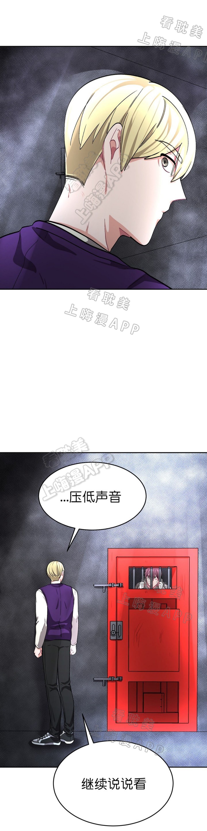 《如何服从》第64话 第10页