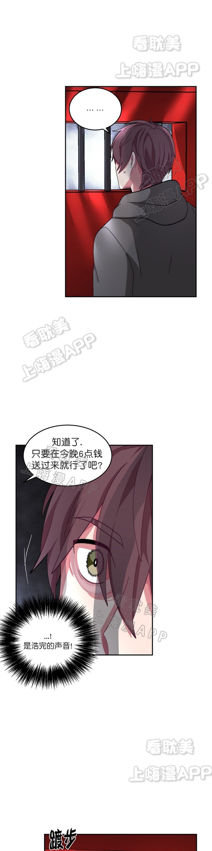 《如何服从》第64话 第4页