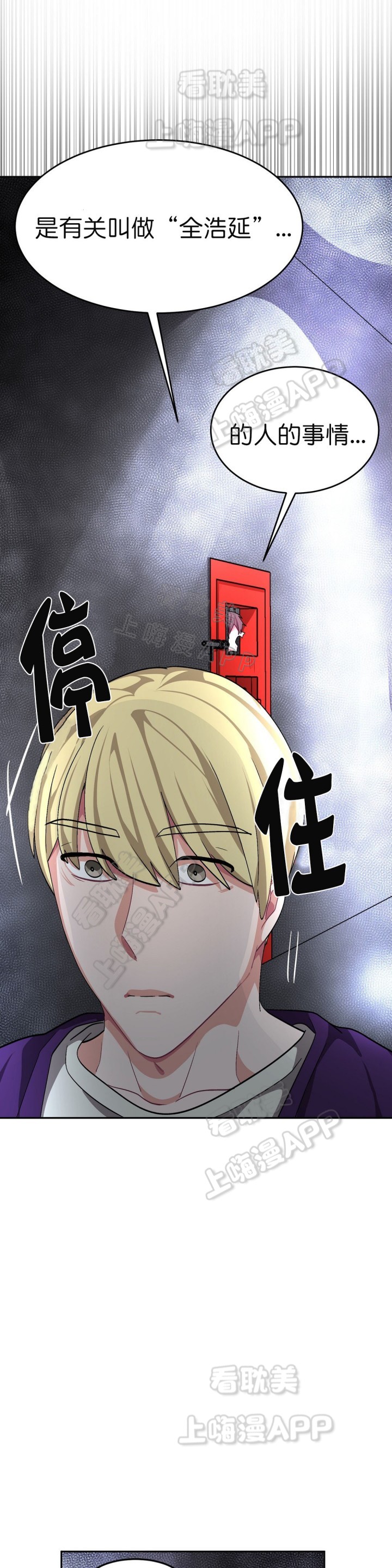 《如何服从》第64话 第8页