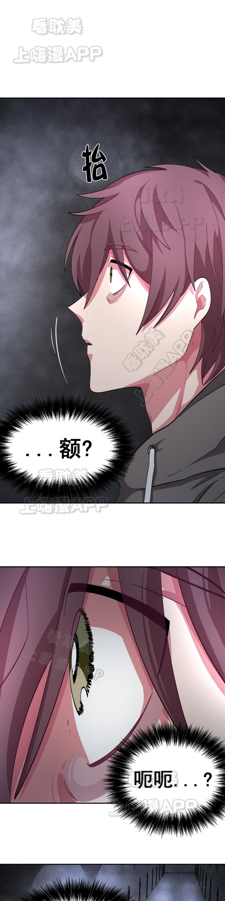 《如何服从》第63话 第4页