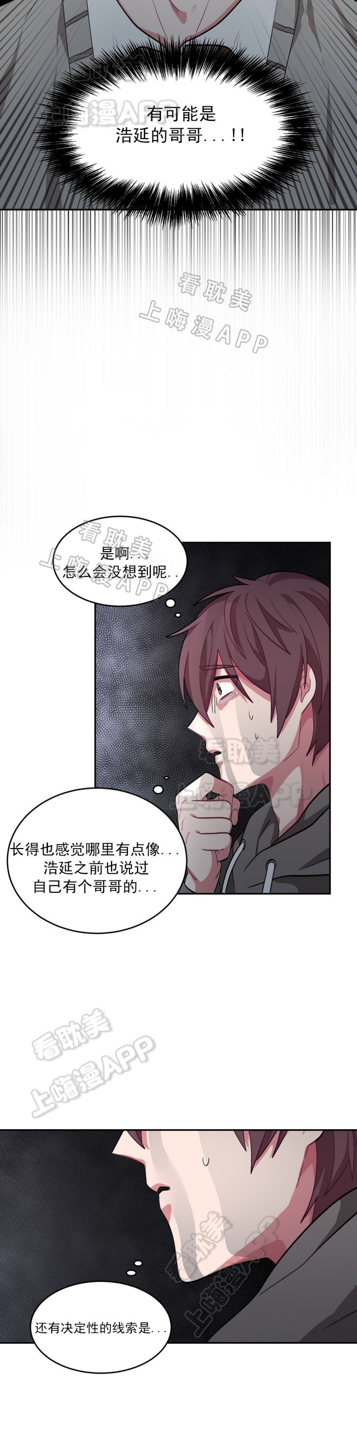 《如何服从》第63话 第8页