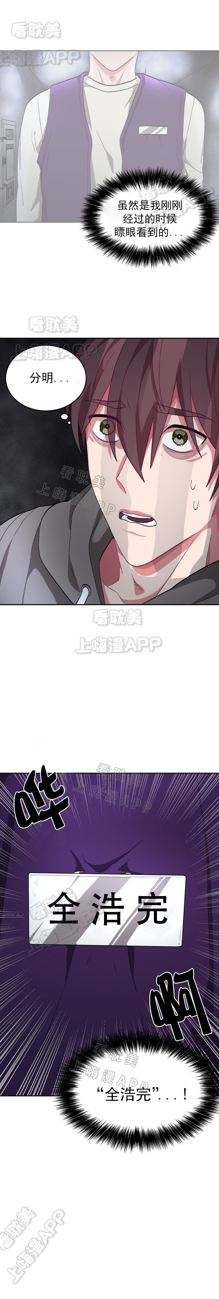 《如何服从》第63话 第9页