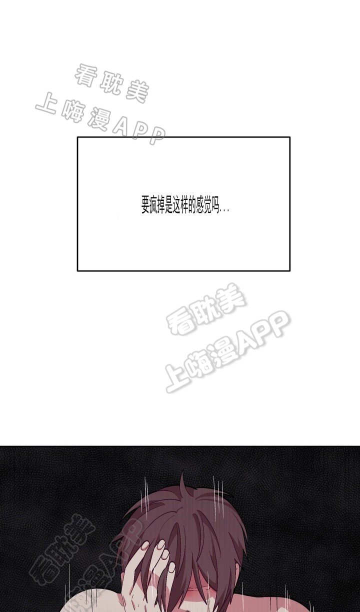 《如何服从》第62话 第1页