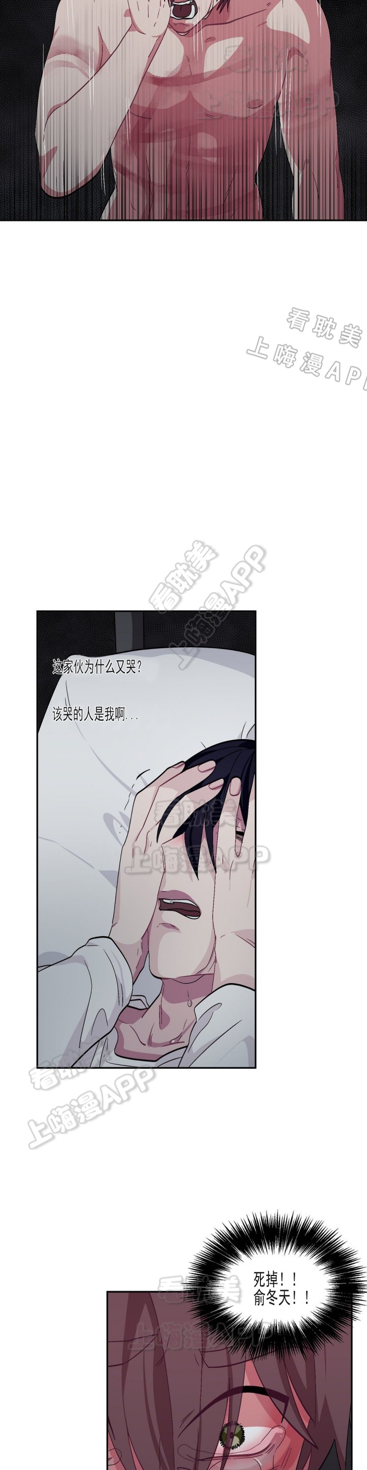 《如何服从》第62话 第2页