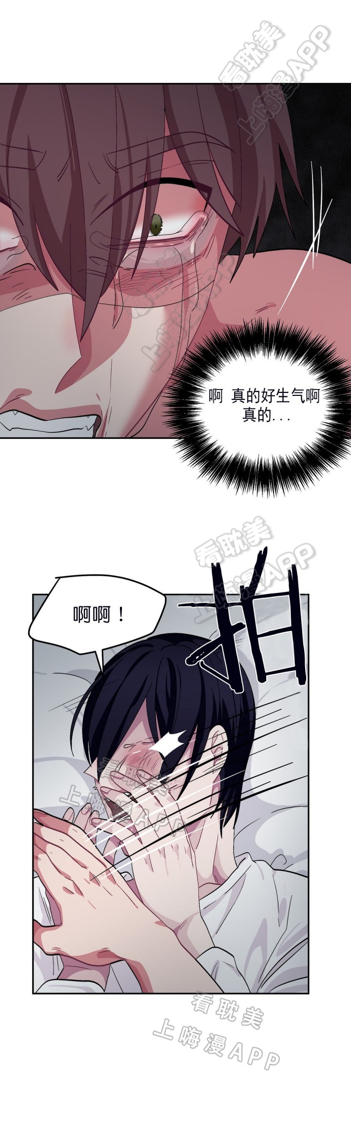 《如何服从》第62话 第6页