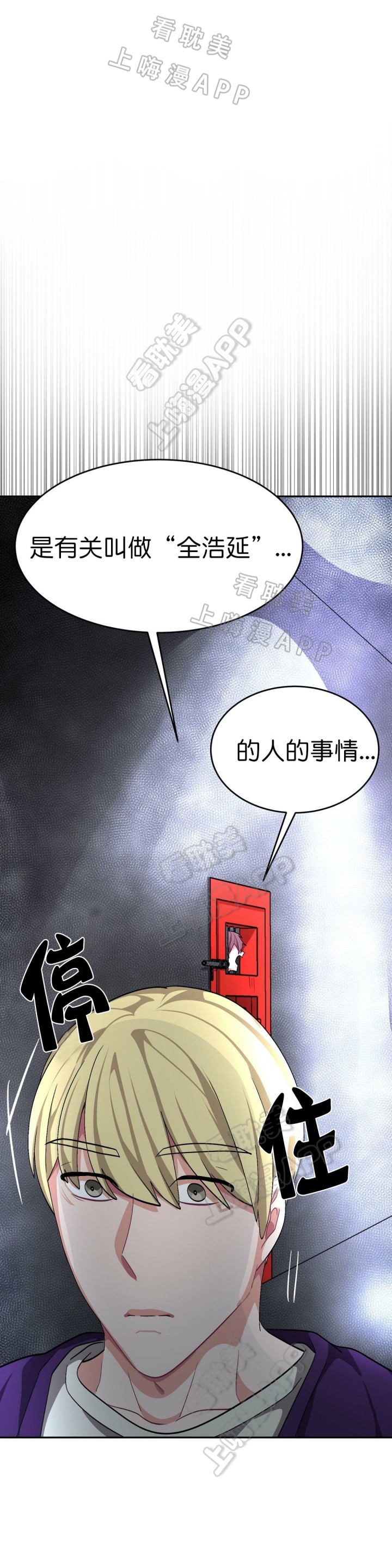 《如何服从》第65话 第1页