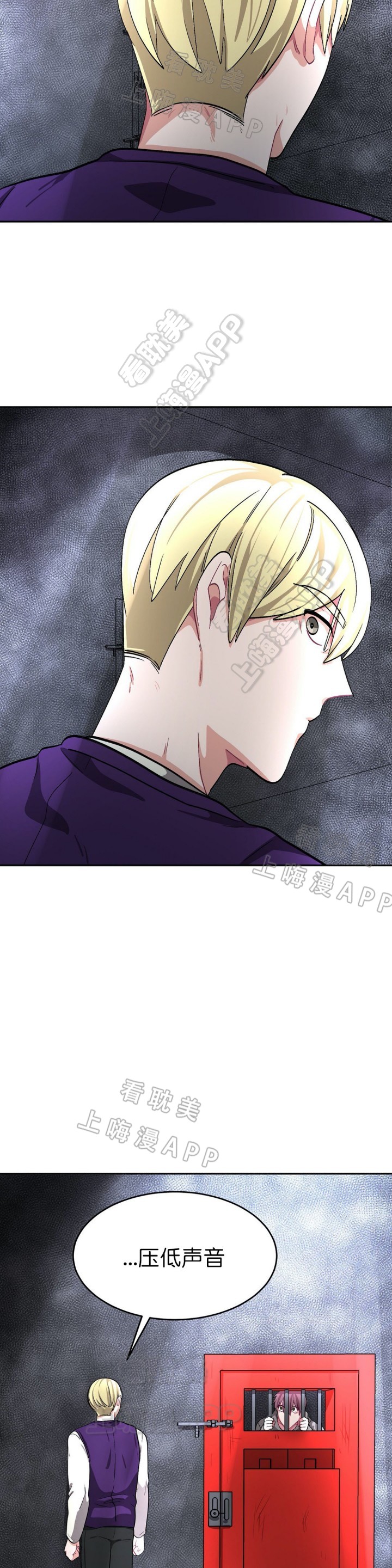 《如何服从》第65话 第3页