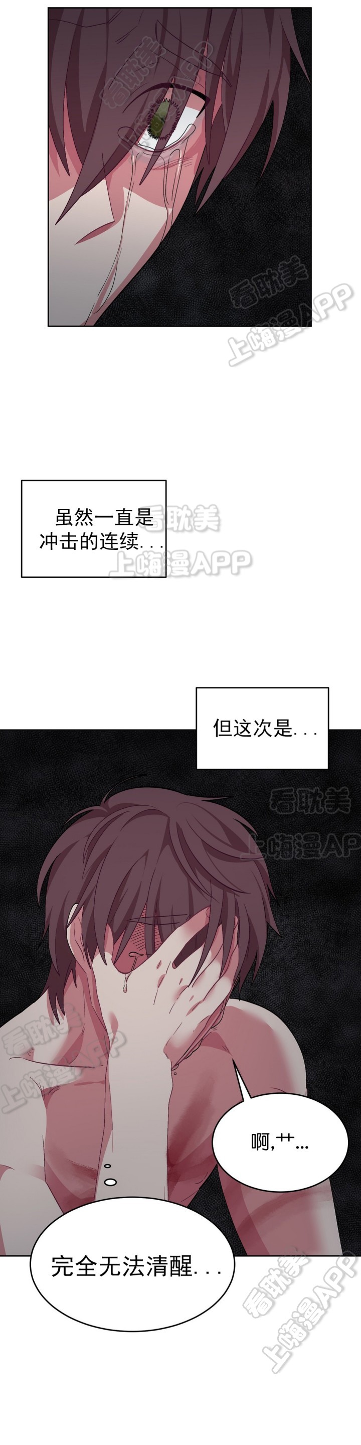 《如何服从》第61话 第1页