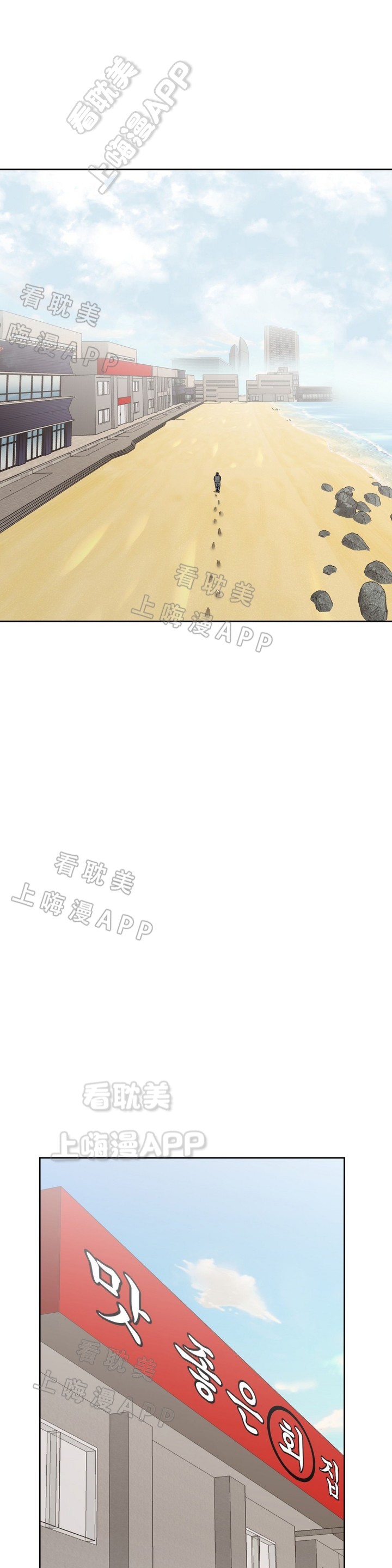 《如何服从》第61话 第9页