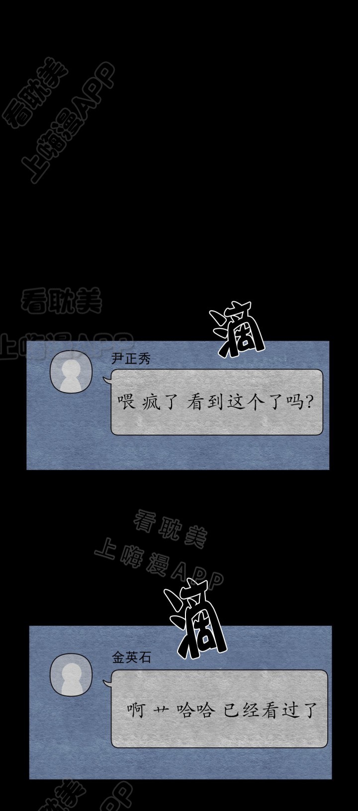 《如何服从》第59话 第1页