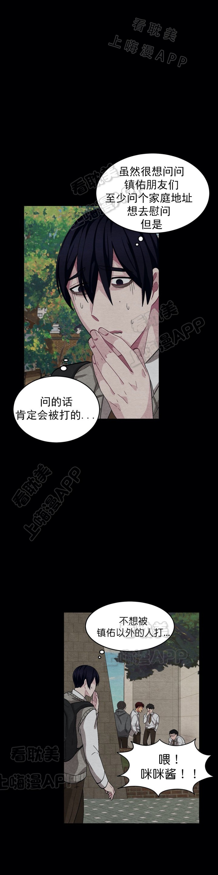 《如何服从》第58话 第1页