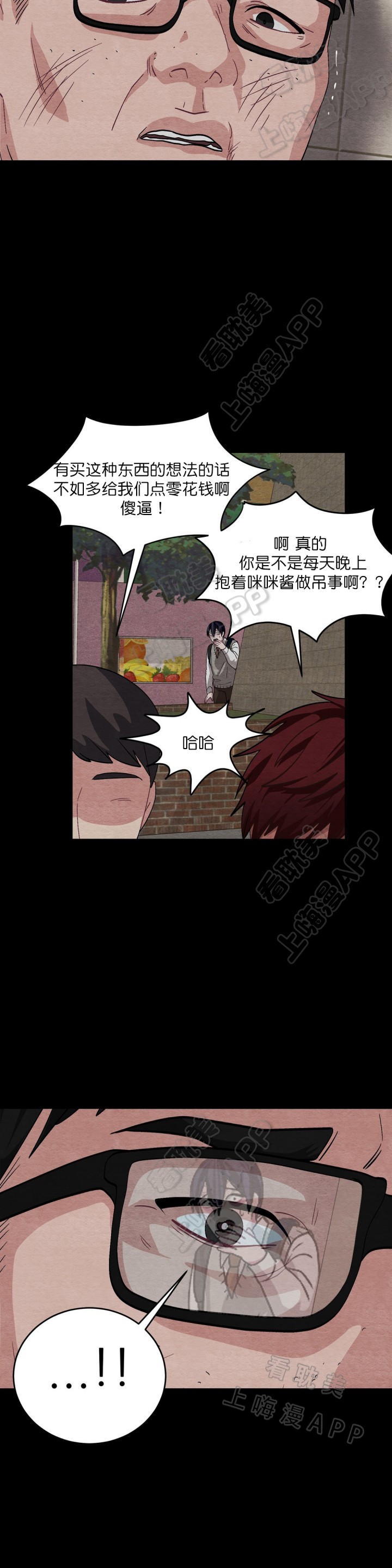 《如何服从》第58话 第4页