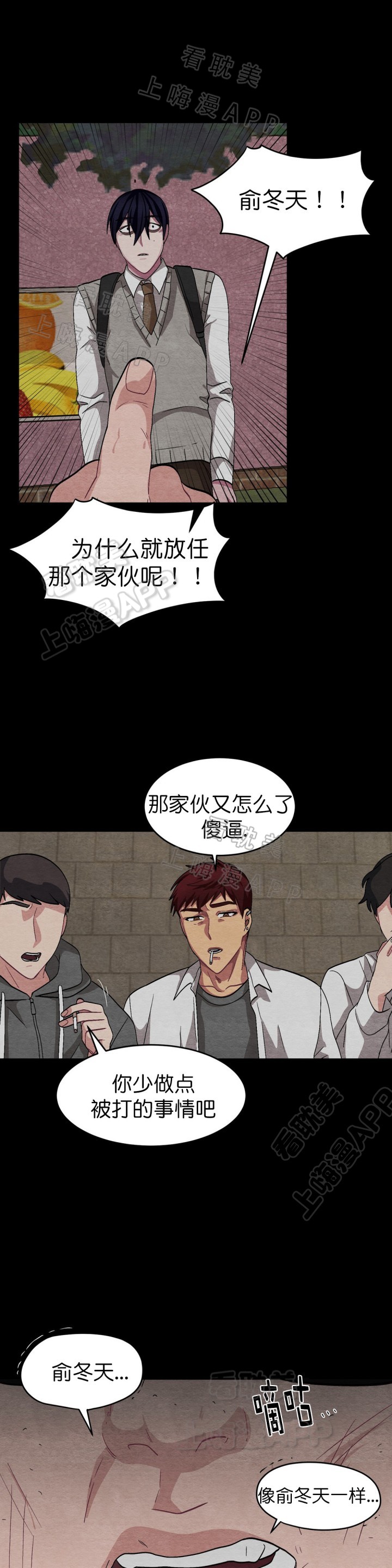 《如何服从》第58话 第5页