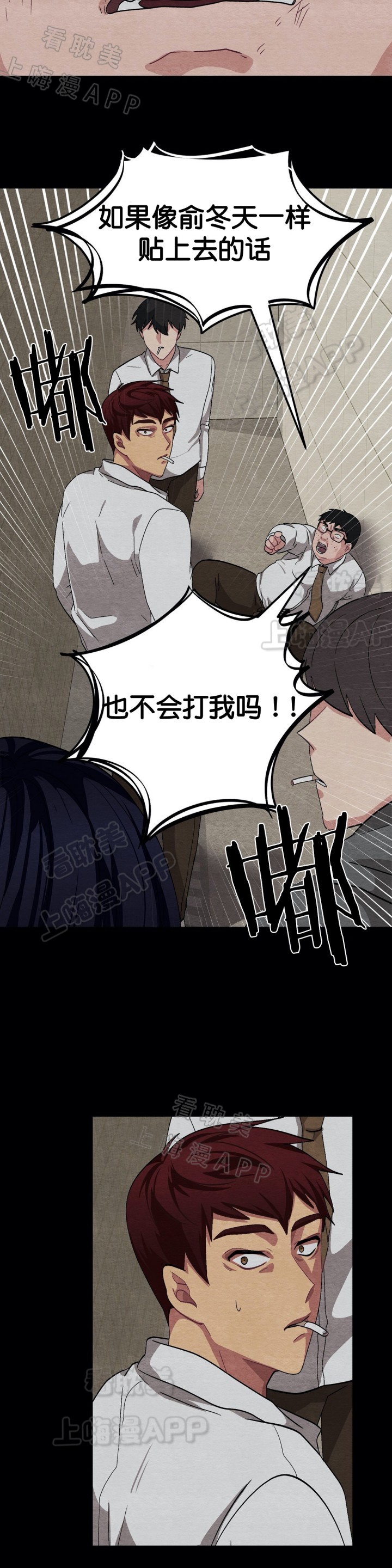 《如何服从》第58话 第6页
