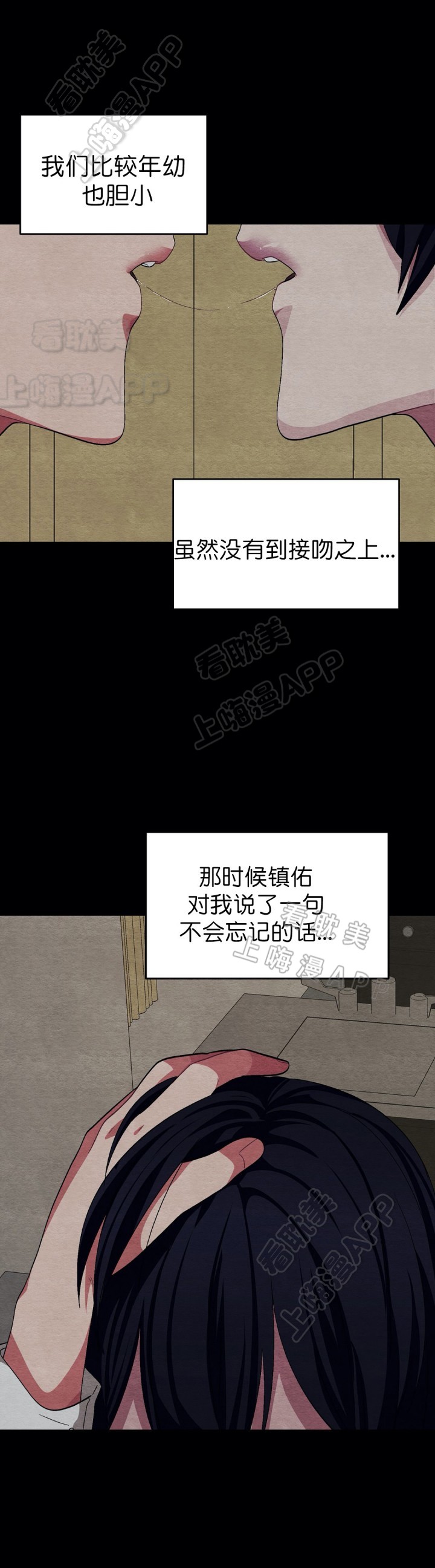 《如何服从》第56话 第10页