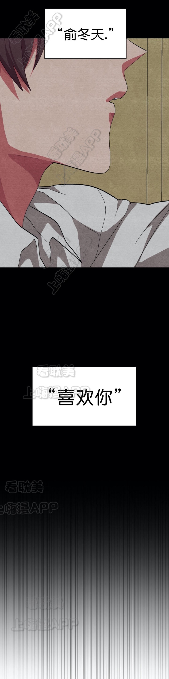 《如何服从》第56话 第11页