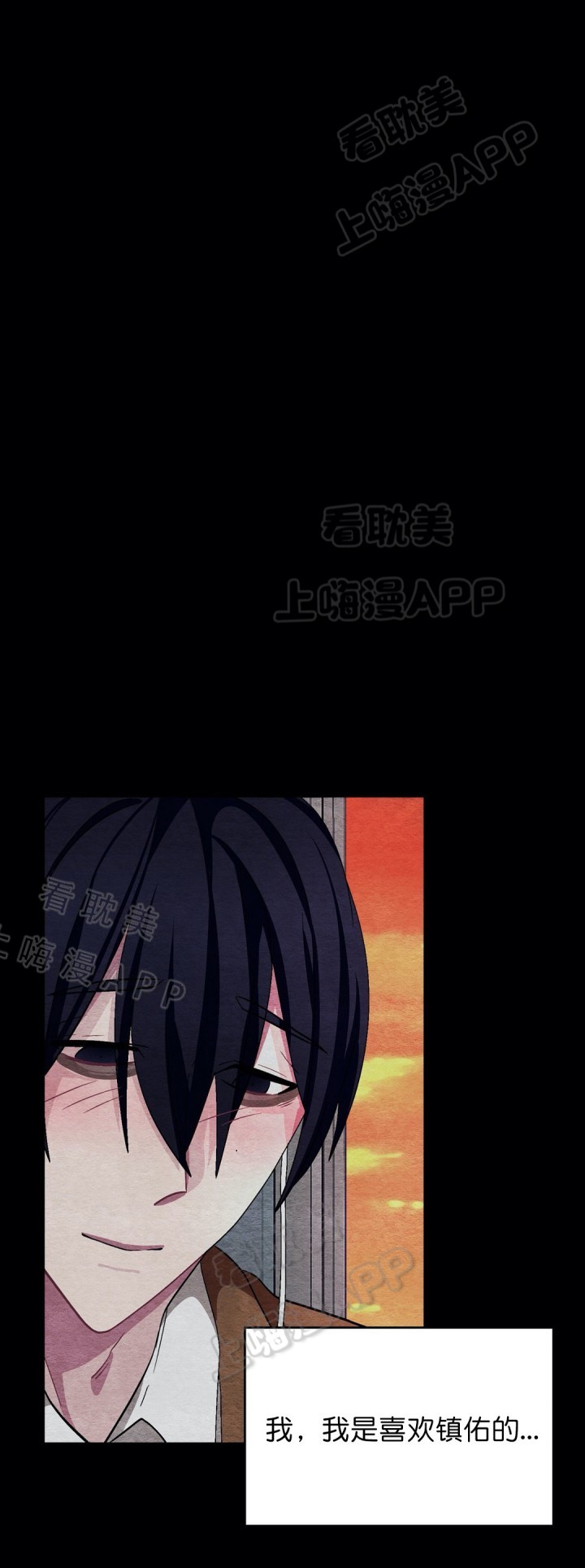 《如何服从》第56话 第1页