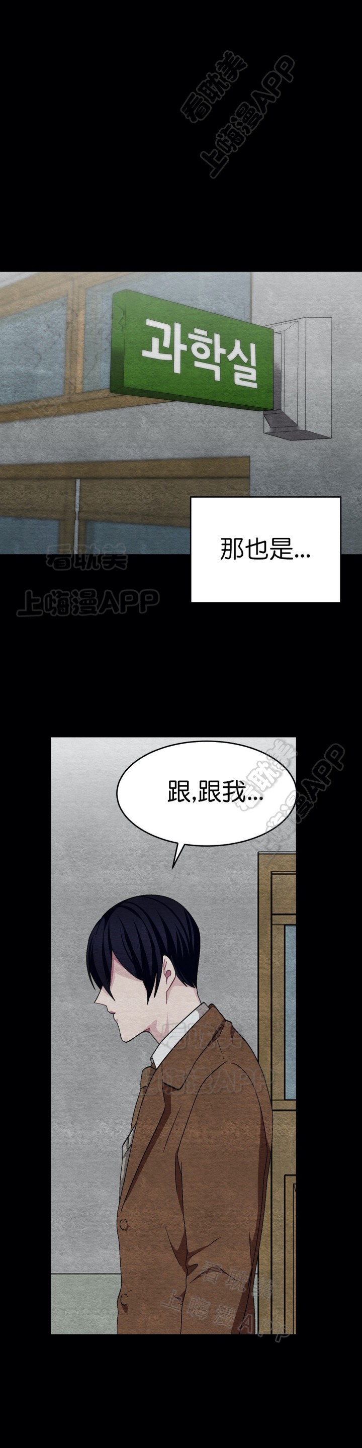 《如何服从》第56话 第2页