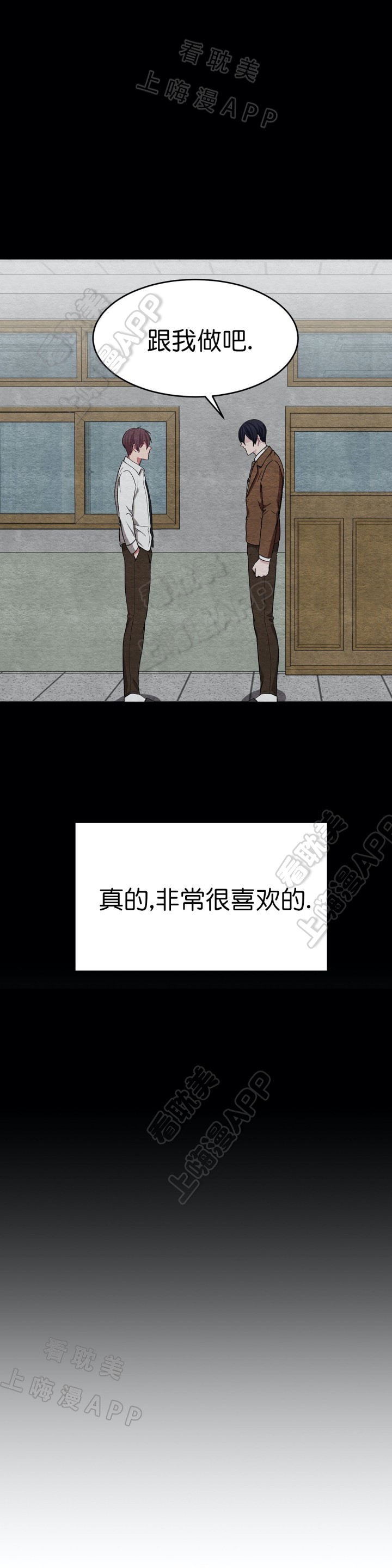《如何服从》第56话 第3页