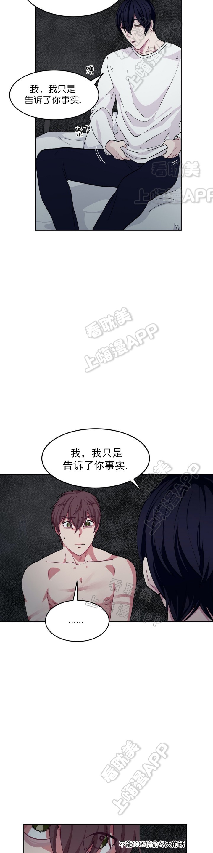 《如何服从》第56话 第5页