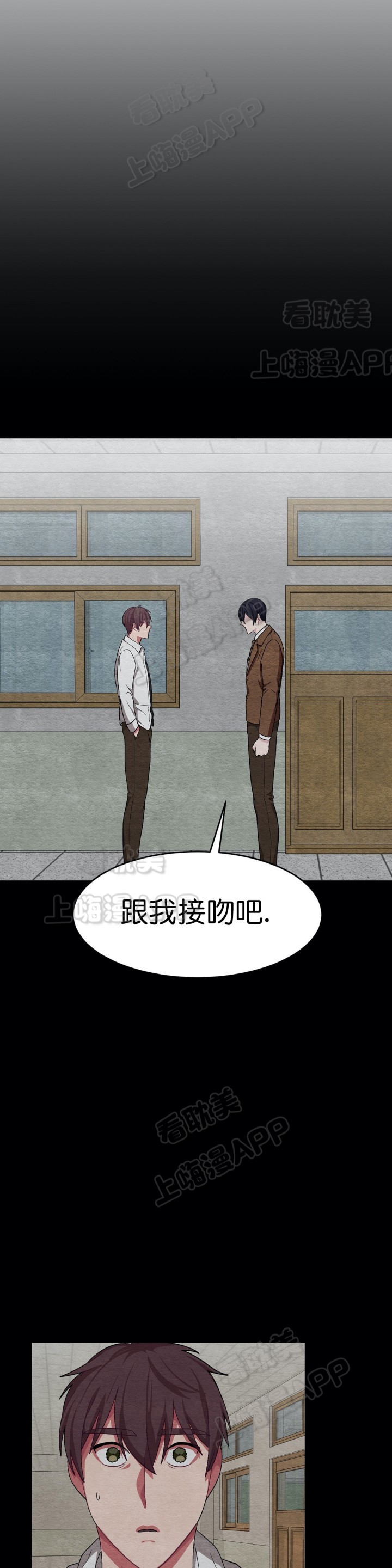 《如何服从》第56话 第7页