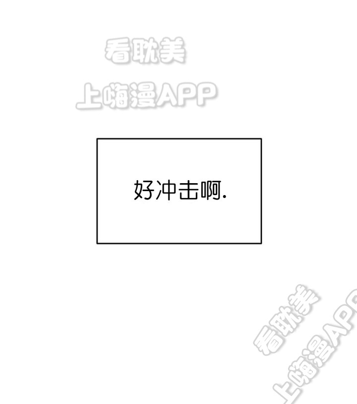 《如何服从》第60话 第10页